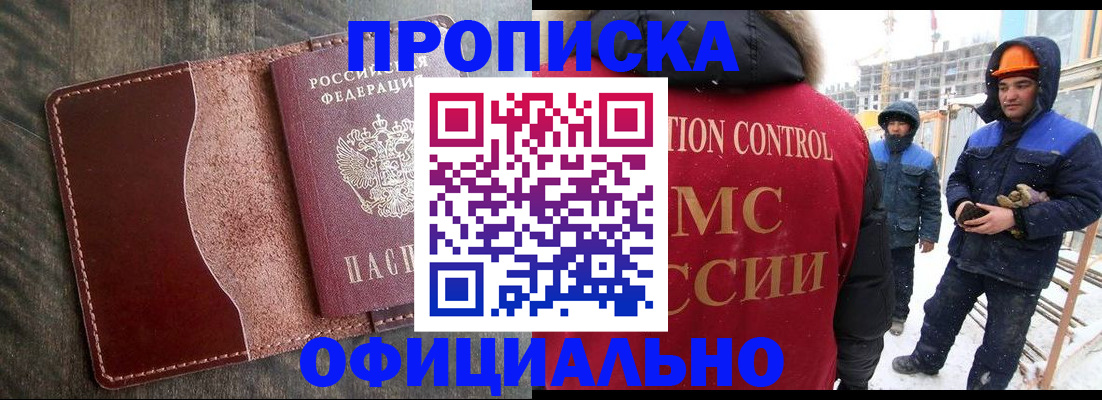 временная регистрация адрес в Черемхово