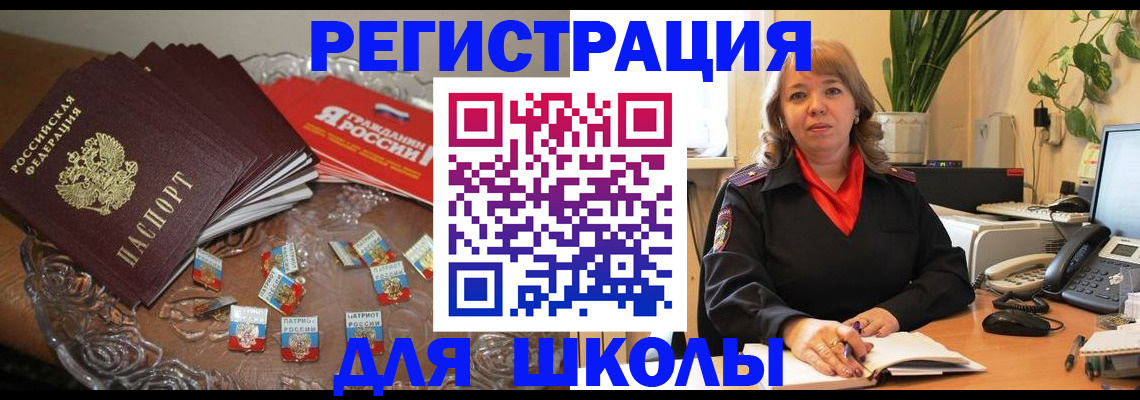 временная регистрация госуслуги в Черемхово