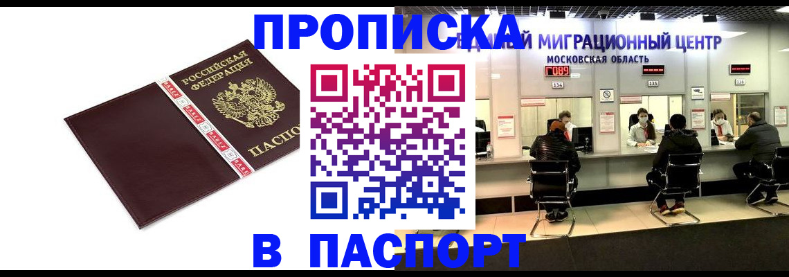 где прописаться в Черемхово