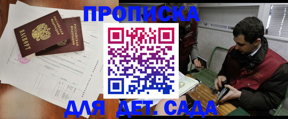 прописка регистрация в Черемхово