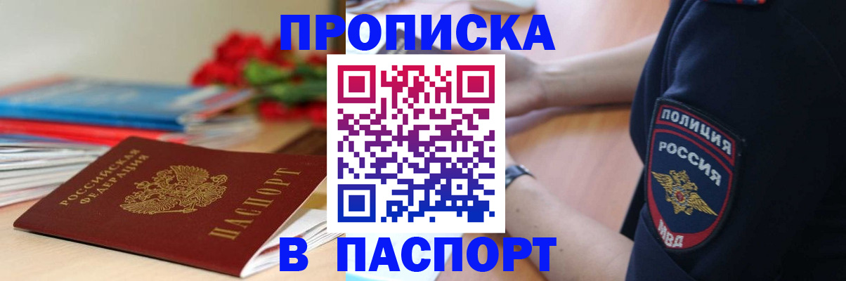 прописка иностранных граждан в Черемхово